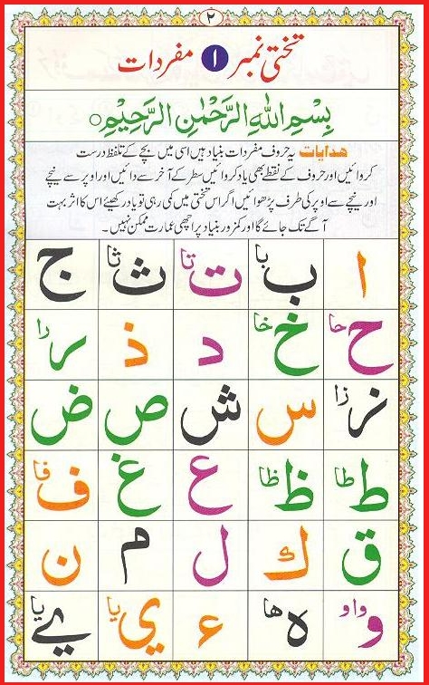 noorani qaida online course