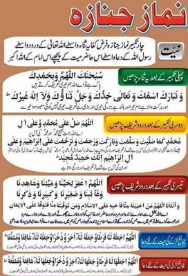 Learn Azan And Namaz-e-Janaza