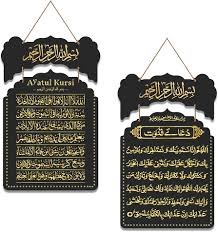 Ayatul Kursi And Dua Qunoot